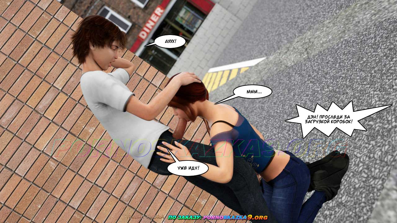 pornoskazka9-org__istor_3-1_006 Порно комикс Инцест история 3. Часть 1. В новом доме.