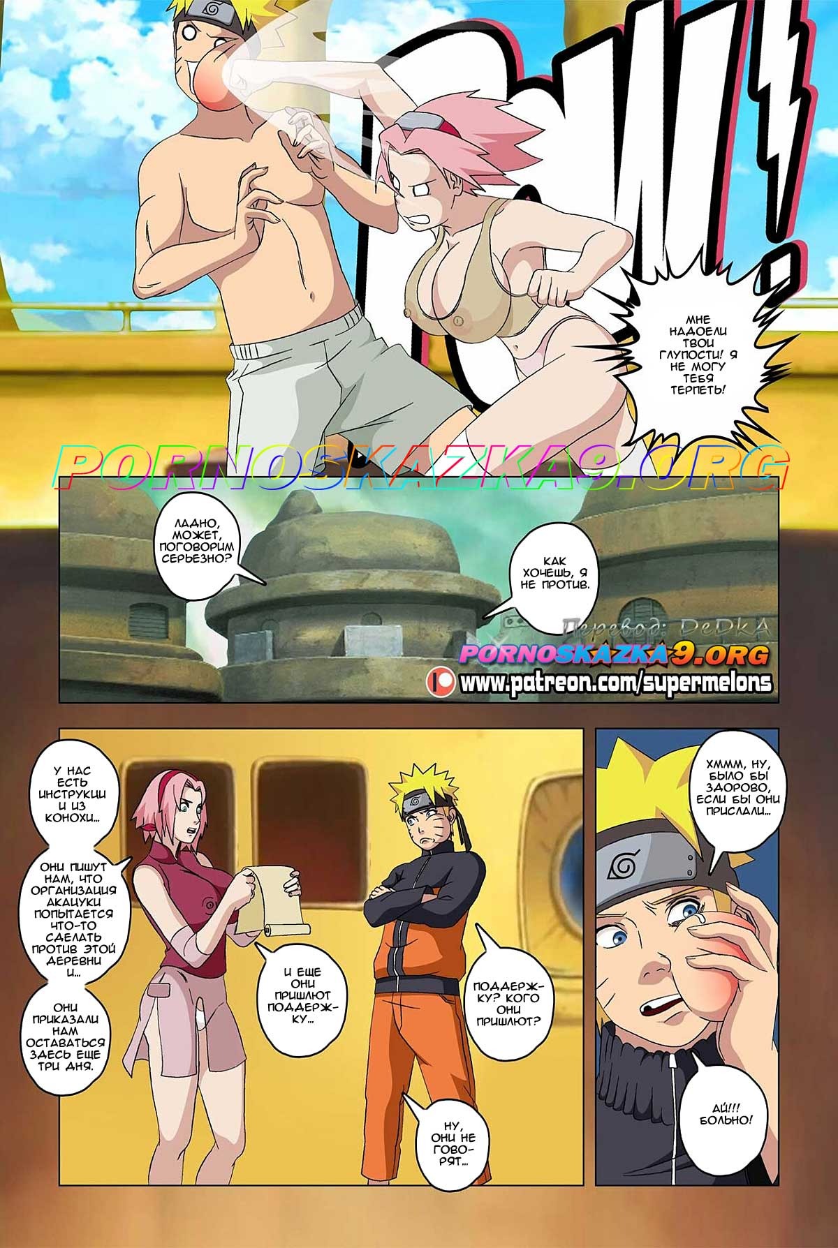 5-17 Порно комикс Наруто: Ангел спаситель. Часть 2. ОБНОВЛЕНО!!! ДОБАВЛЕНЫ НОВЫЕ СТРАНИЦЫ!!!