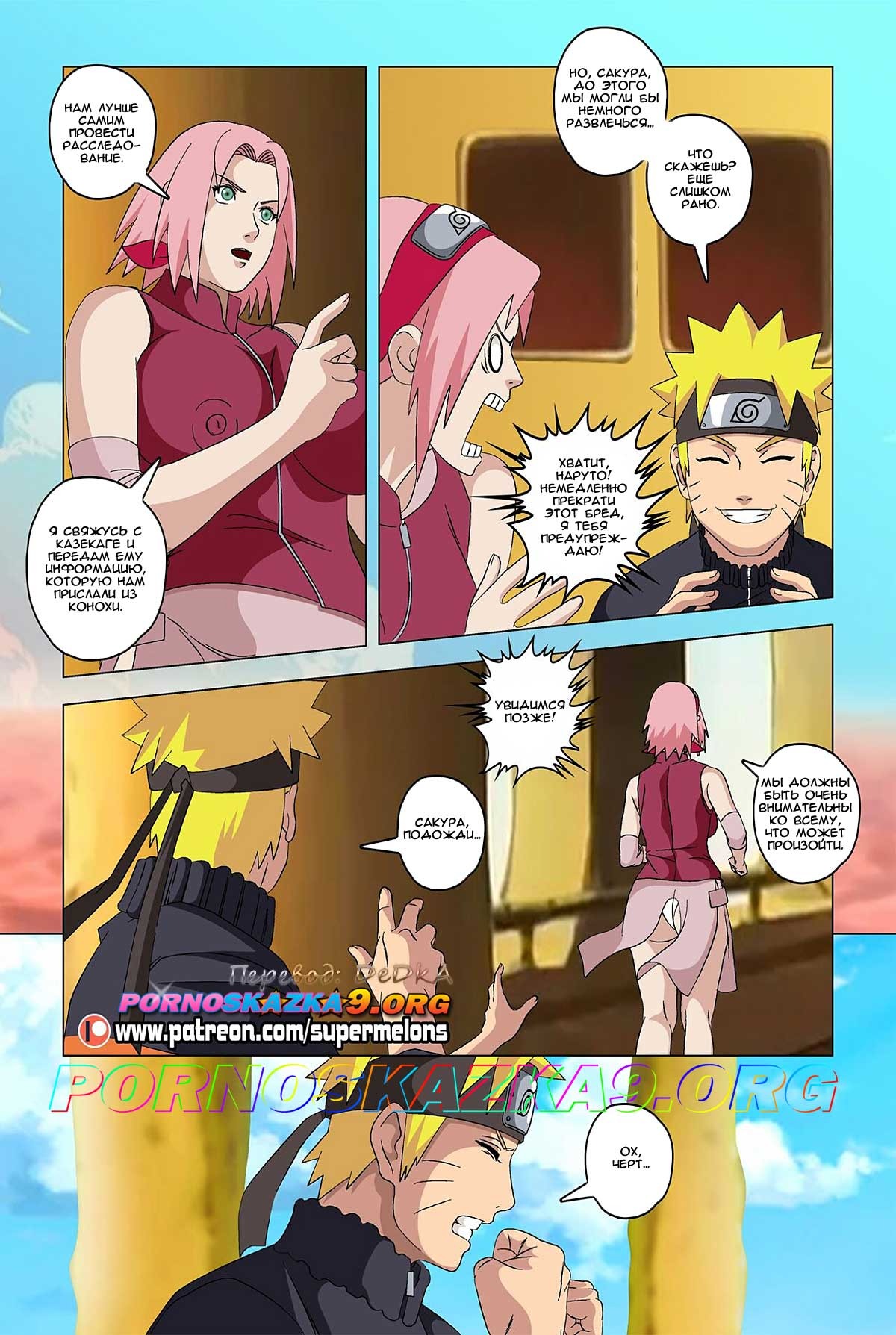 6-17 Порно комикс Наруто: Ангел спаситель. Часть 2. ОБНОВЛЕНО!!! ДОБАВЛЕНЫ НОВЫЕ СТРАНИЦЫ!!!