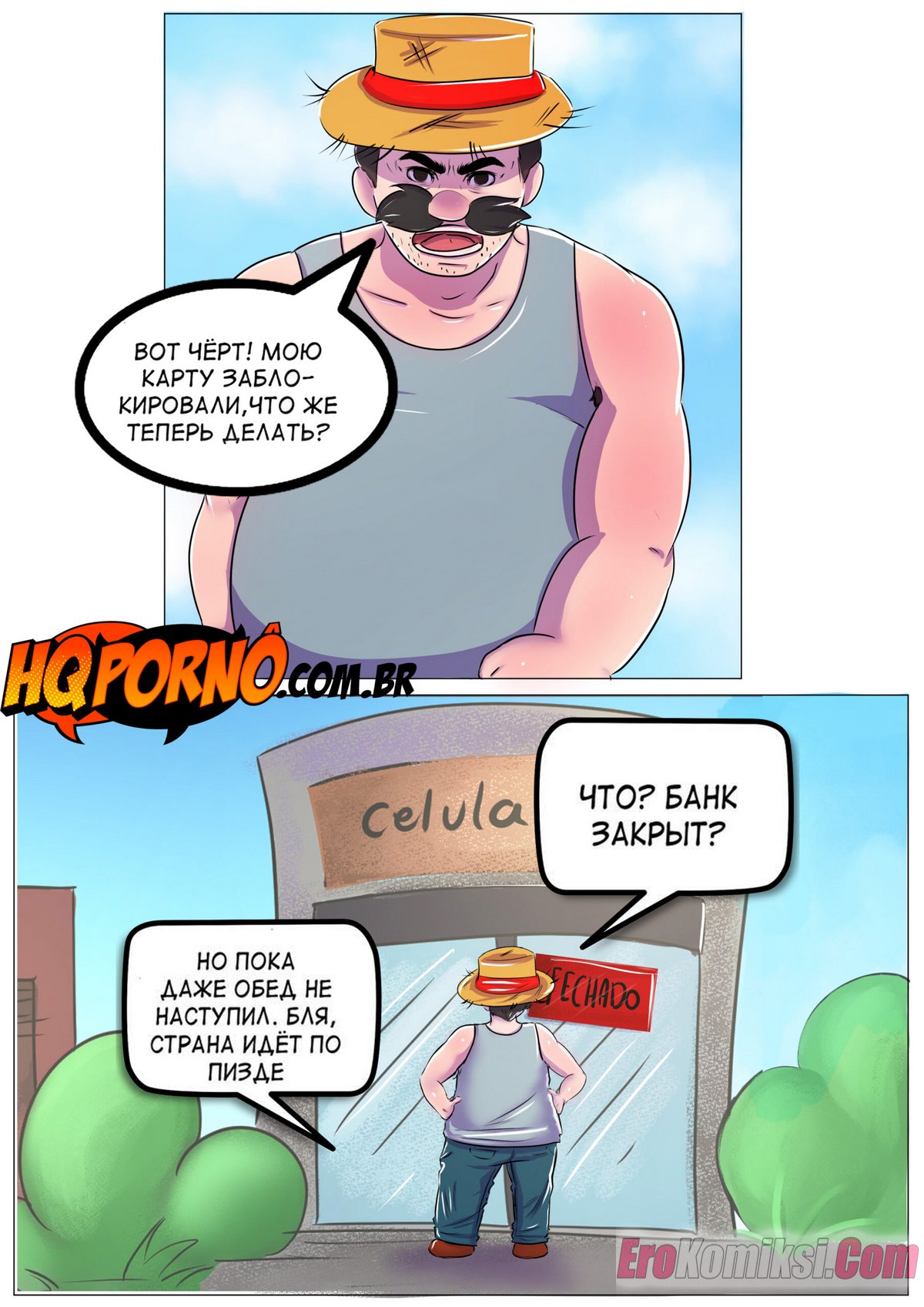 06-5 Порно комикс Инцест на ферме. Где обещанный мобильник.