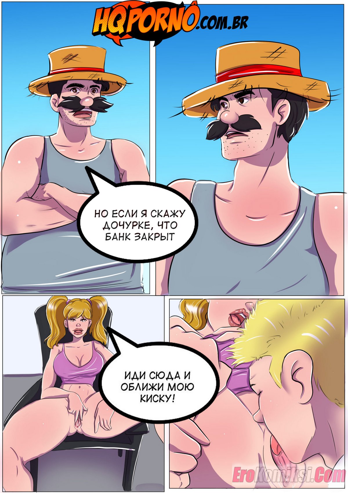 07-4 Порно комикс Инцест на ферме. Где обещанный мобильник.