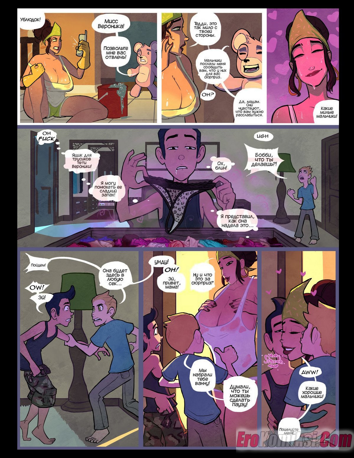 11-56 Порно комикс Сладкая жизнь. Подземелья и драконы.