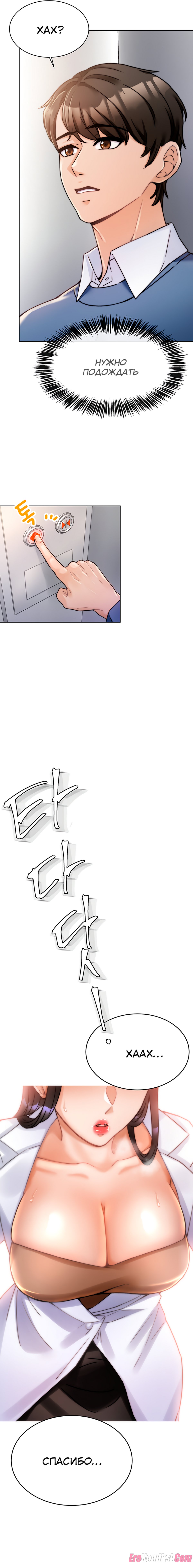 3-22 Порно комикс Гипнотизер. Часть 1.