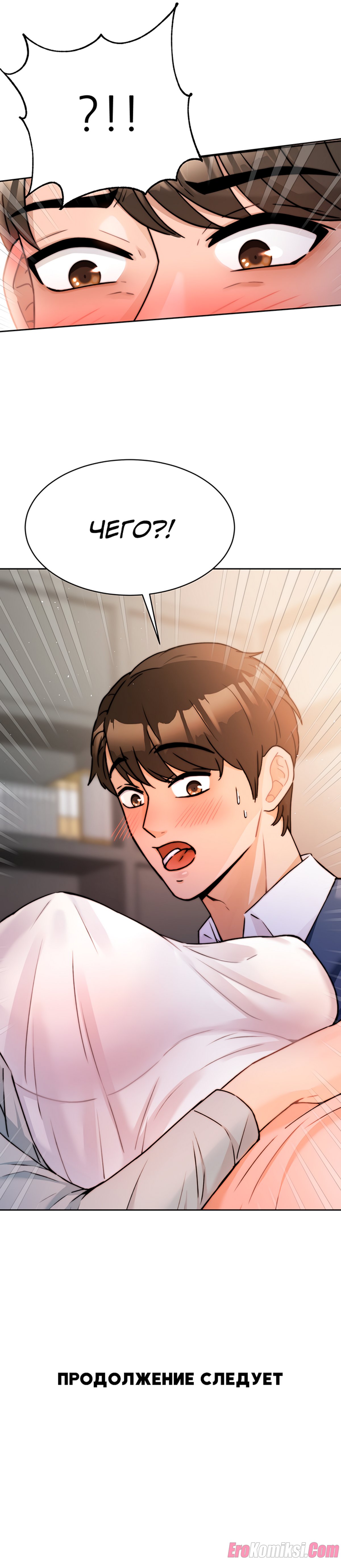 30-5 Порно комикс Гипнотизер. Часть 1.