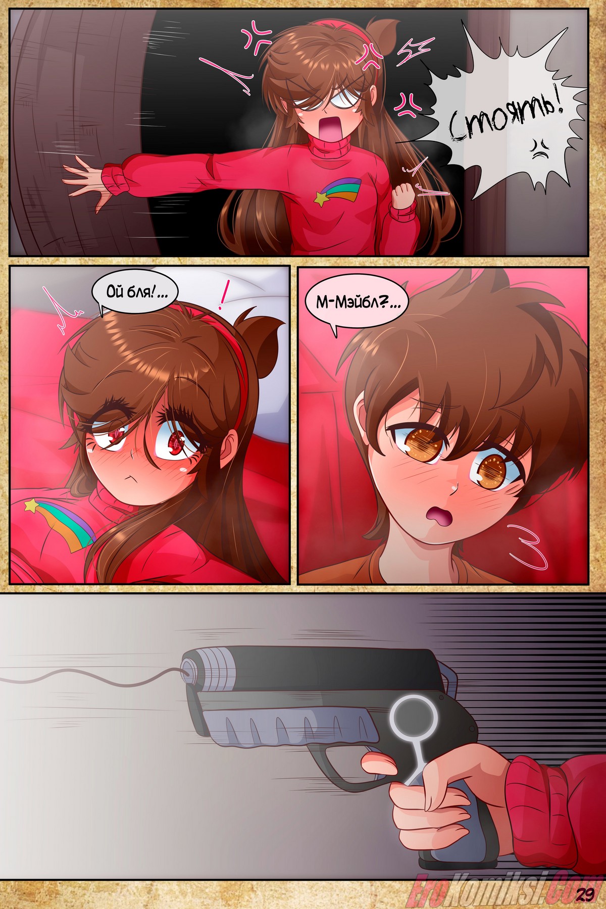 31-11 Порно комикс Гравити Фолз: Подделка. Часть 1.