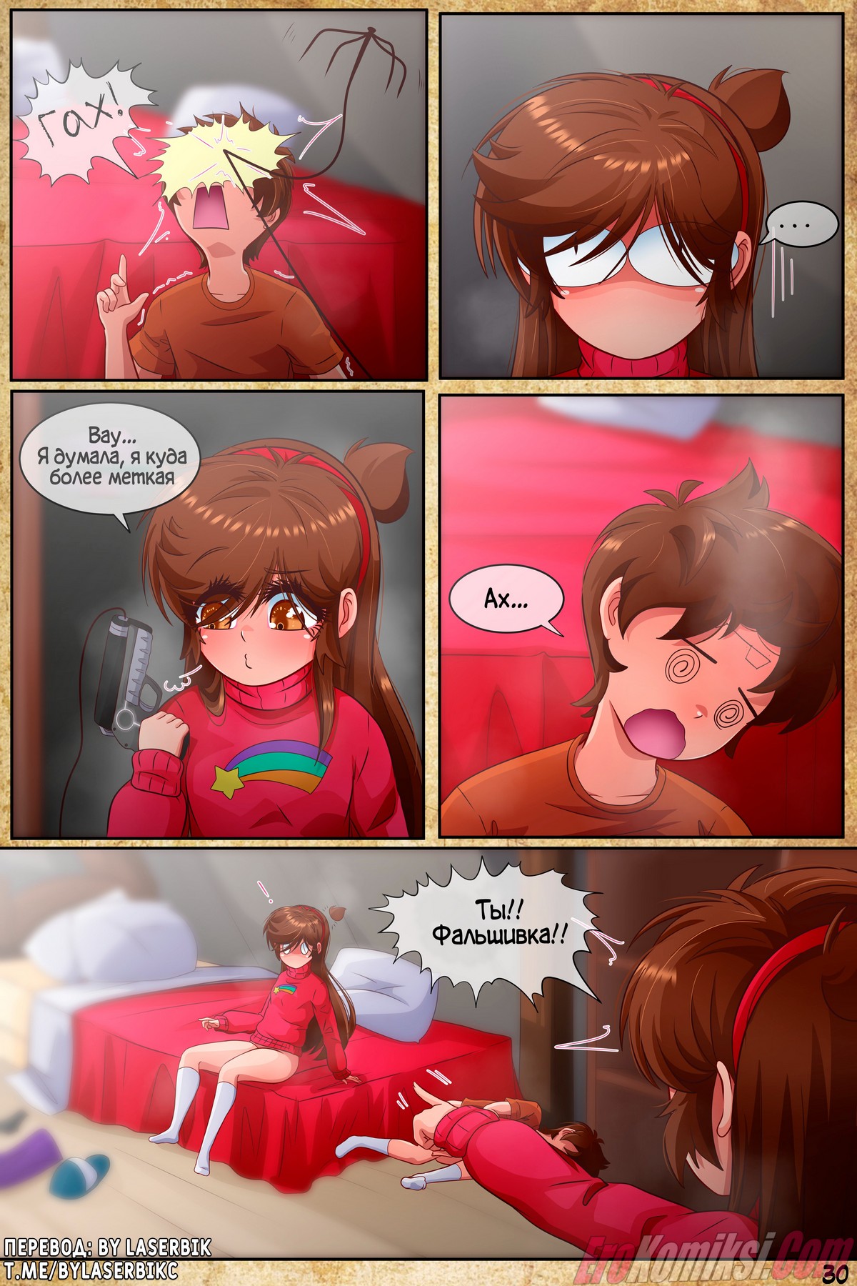 32-11 Порно комикс Гравити Фолз: Подделка. Часть 1.