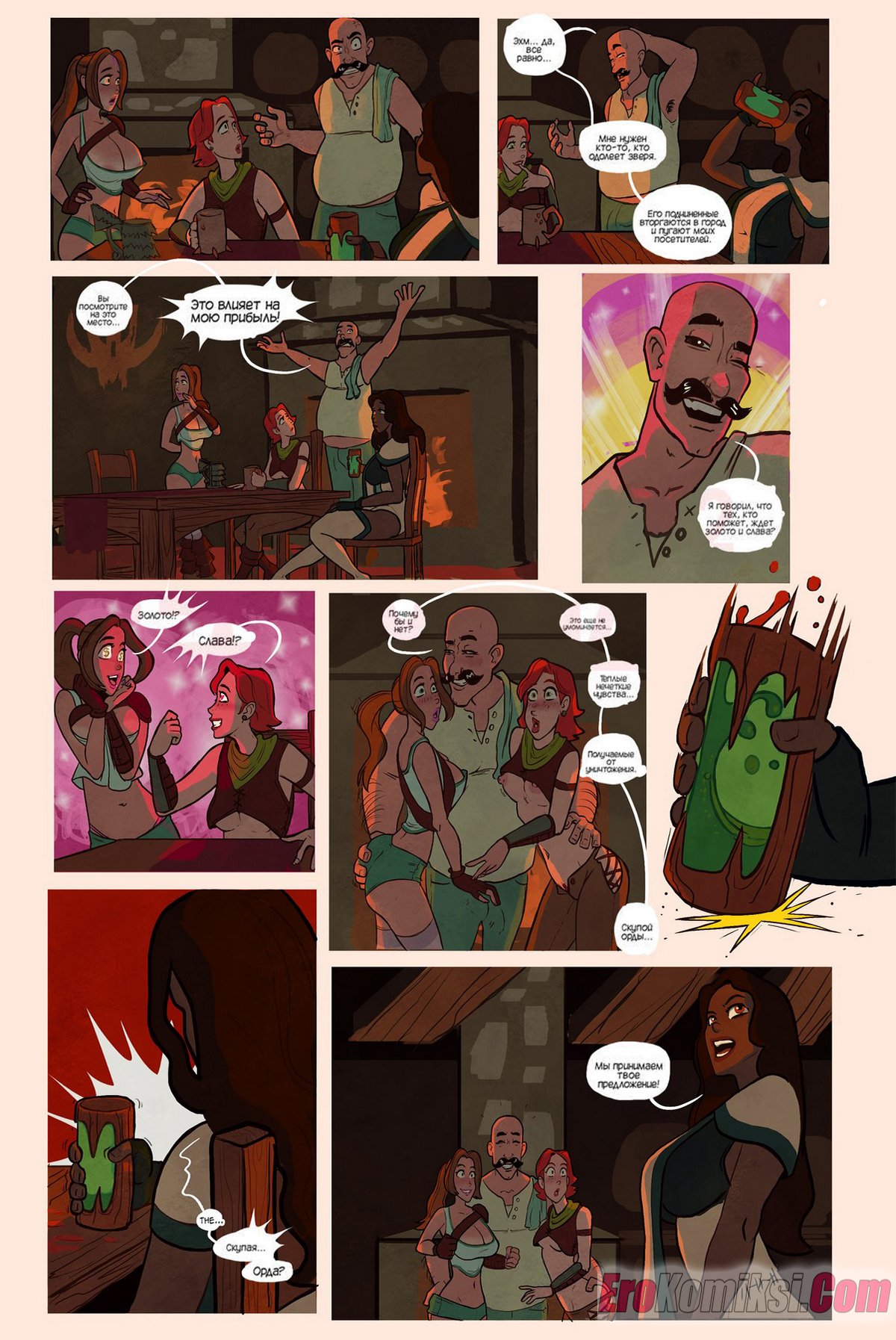 4-90 Порно комикс Сладкая жизнь. Подземелья и драконы.