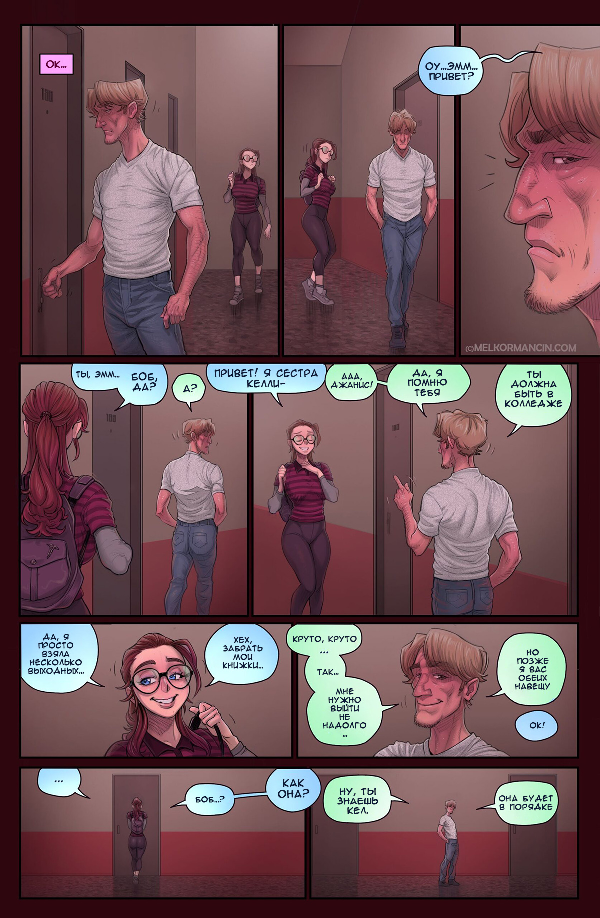 034-3 Порно комикс О девушке. ОБНОВЛЕНО!!! ДОБАВЛЕНЫ НОВЫЕ СТРАНИЦЫ!!!