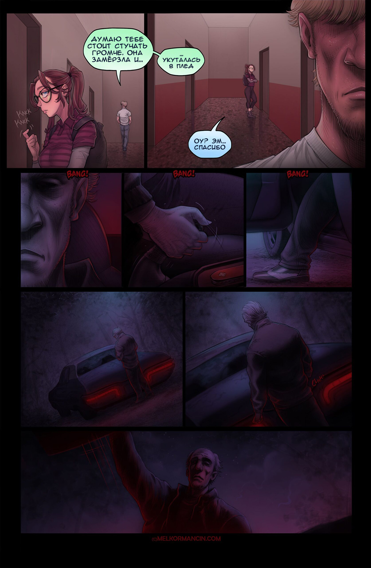 035-3 Порно комикс О девушке. ОБНОВЛЕНО!!! ДОБАВЛЕНЫ НОВЫЕ СТРАНИЦЫ!!!