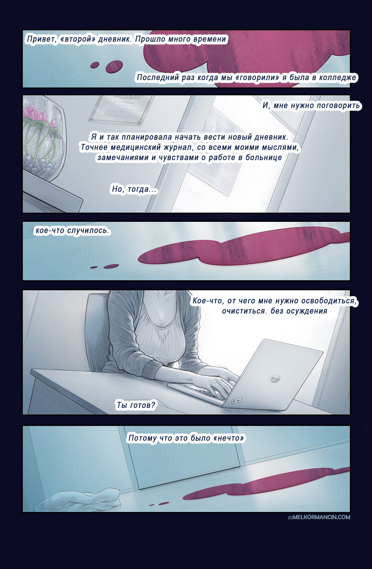 039-3 Порно комикс О девушке. ОБНОВЛЕНО!!! ДОБАВЛЕНЫ НОВЫЕ СТРАНИЦЫ!!!