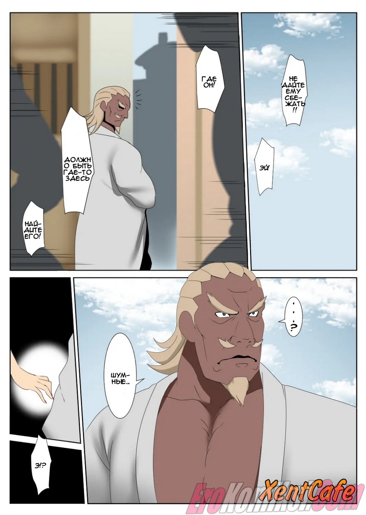 2-71 Порно комикс Наруто: Большая грудь Цунаде. ПОЛНАЯ ВЕРСИЯ!!! 21 СТРАНИЦА!!!