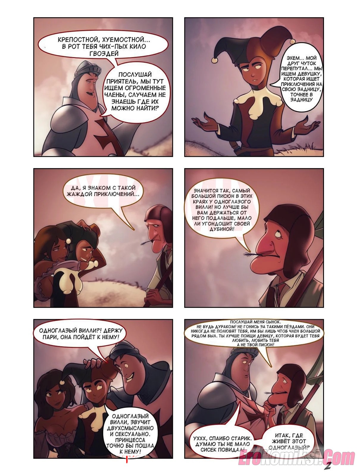 3-31 Порно комикс Дерзкий. Часть 6.