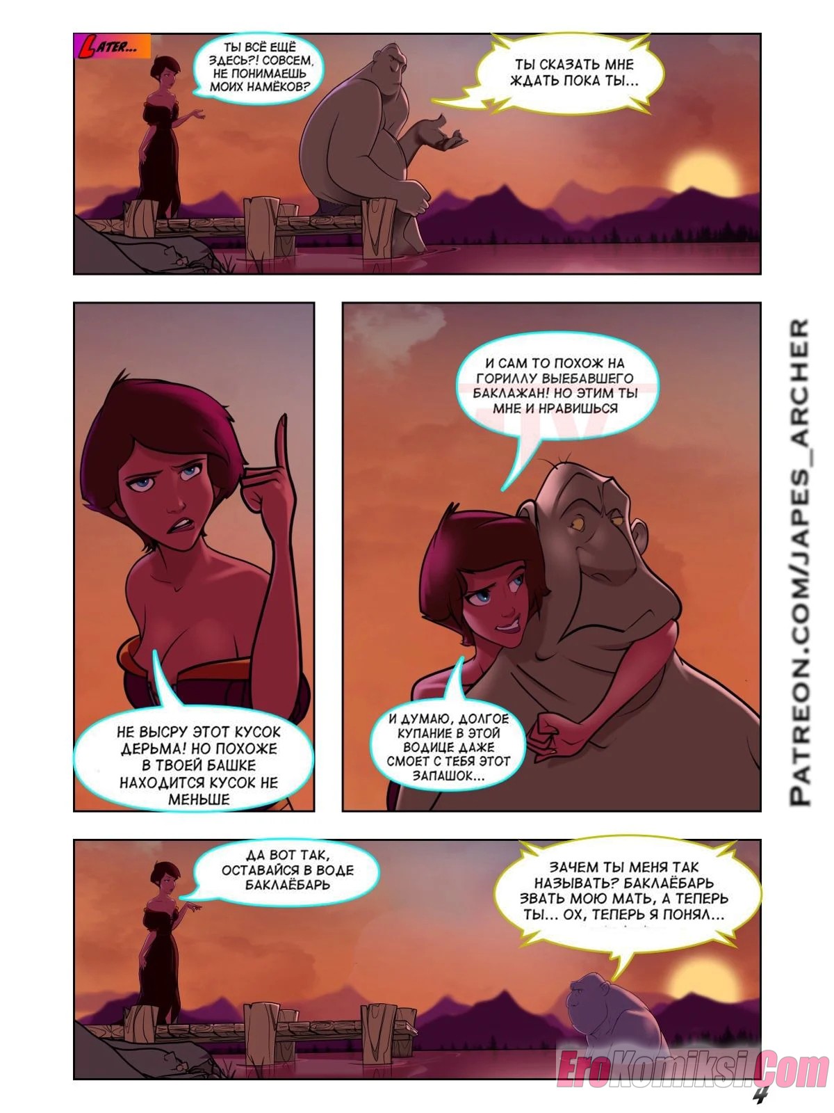 5-31 Порно комикс Дерзкий. Часть 6.