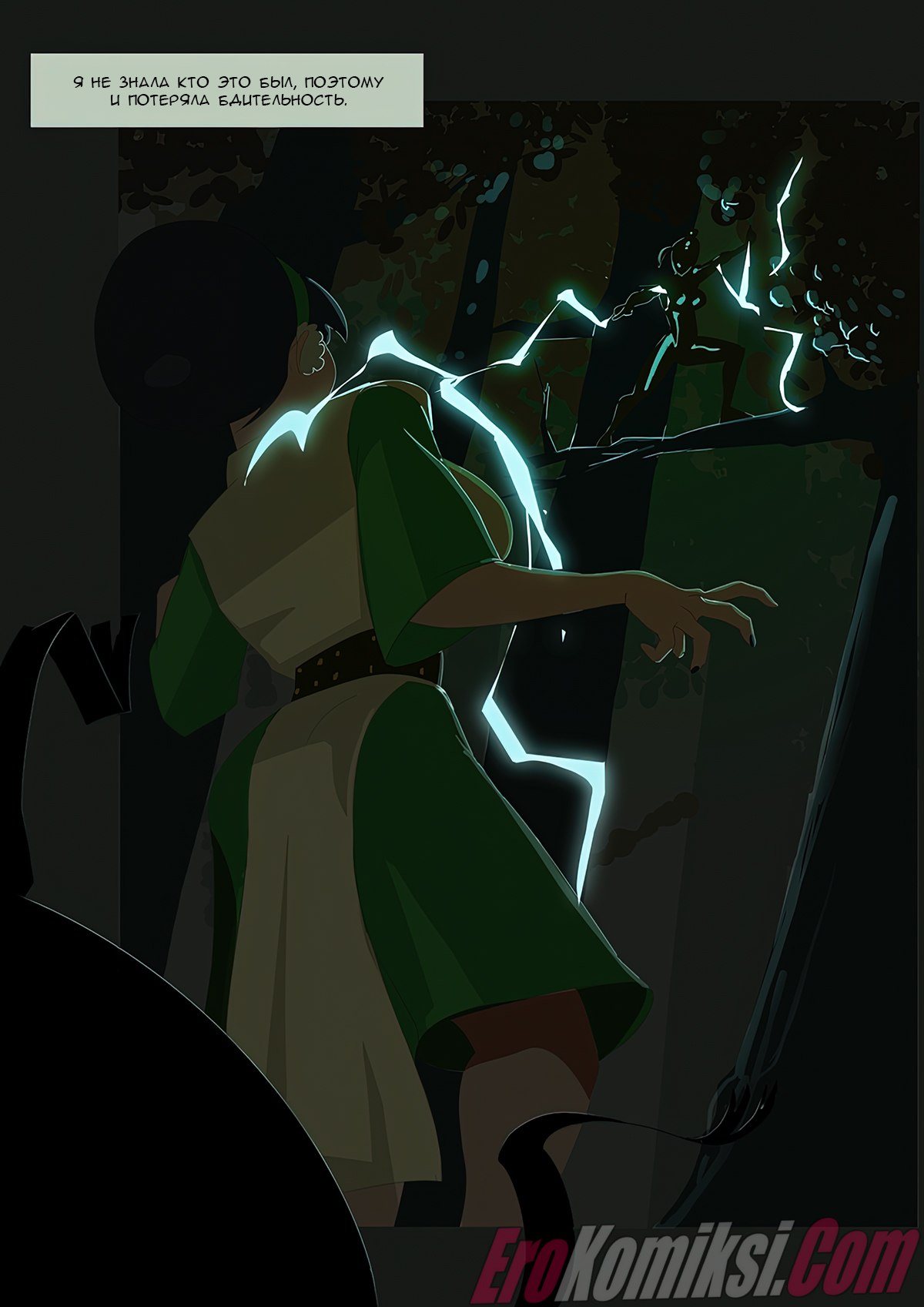 002-11 Порно комикс Аватар. Сложности Тоф. Часть 1.