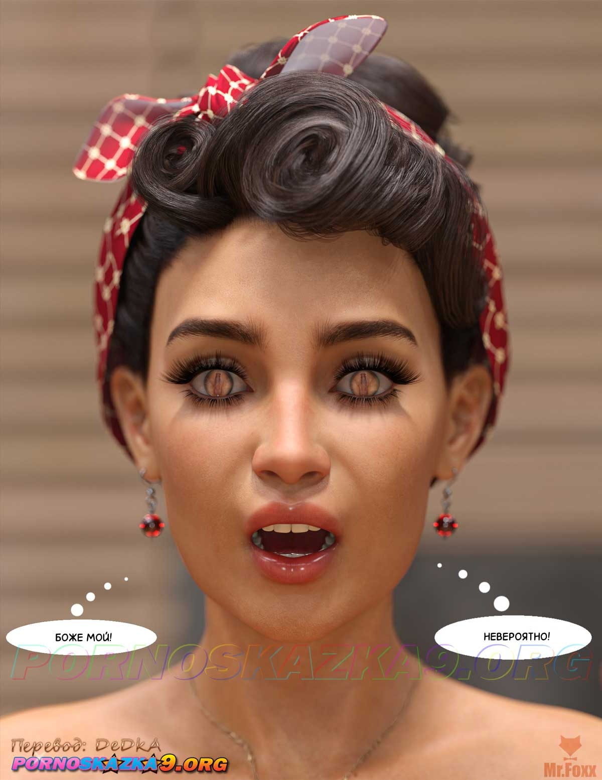 15-24 Порно комикс День уборки. Часть 3.