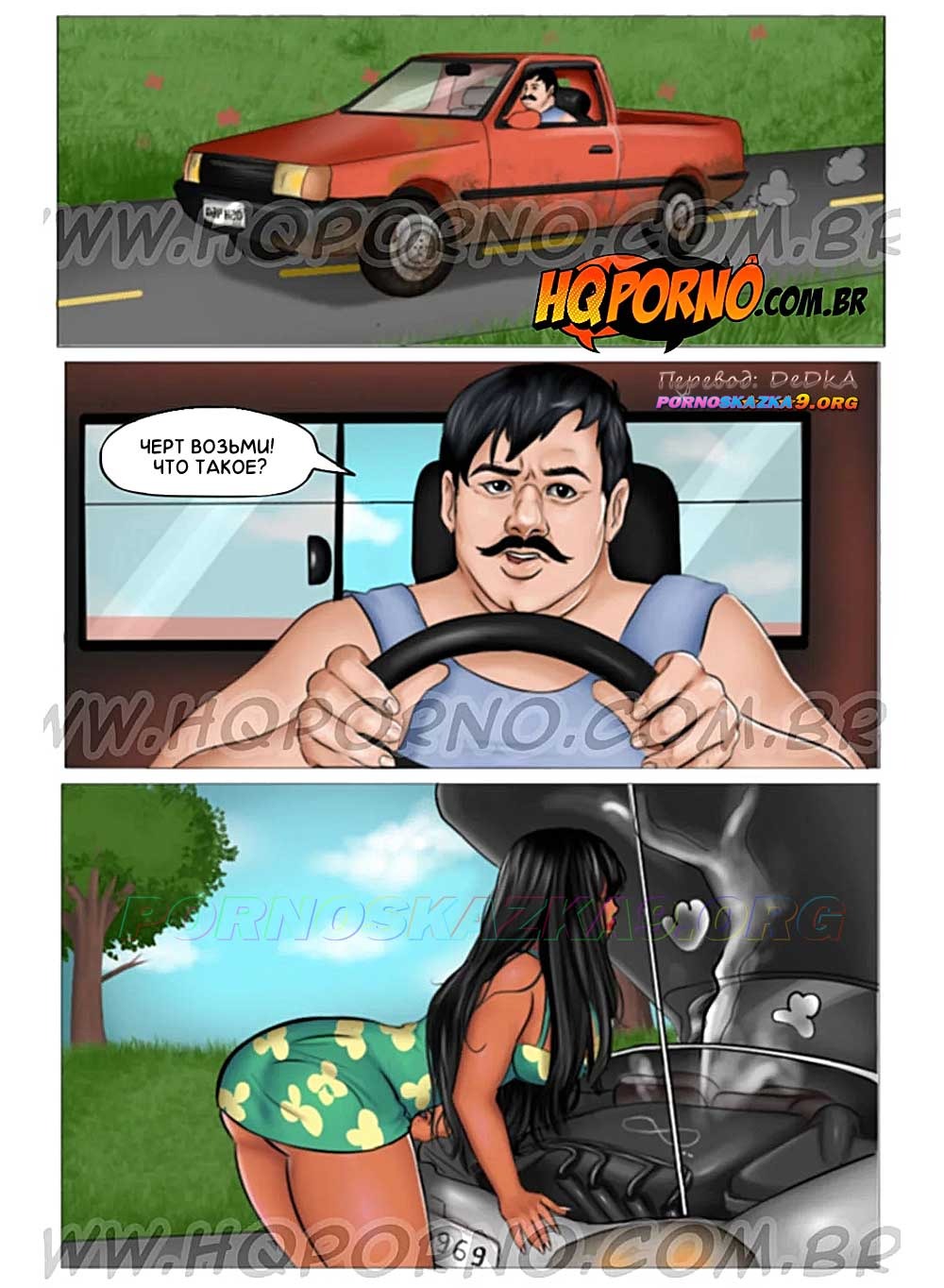 4-36 Порно комикс Инцест на ферме. Часть 10: Долгий ремонт.