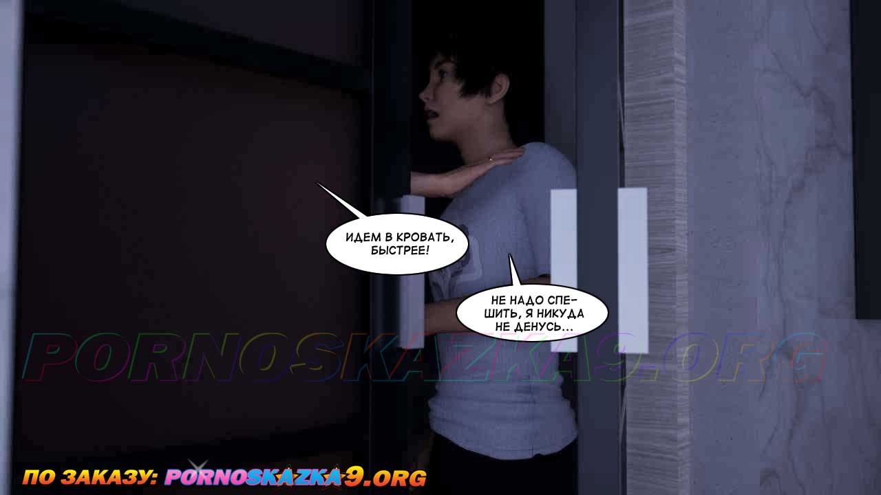 6-17 Порно комикс Женские потехи. Часть 10.