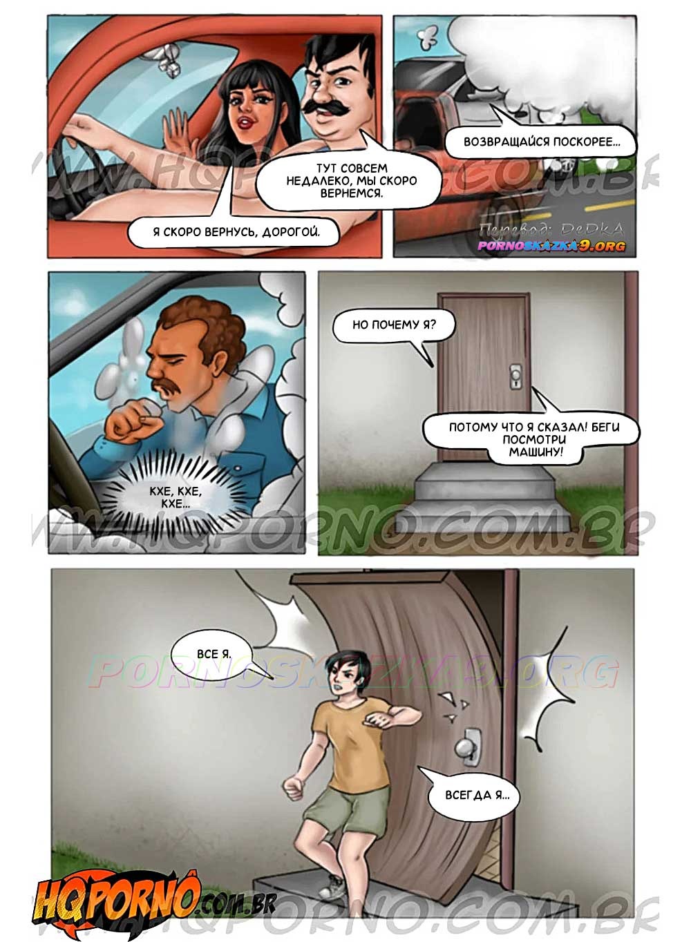 6-33 Порно комикс Инцест на ферме. Часть 10: Долгий ремонт.