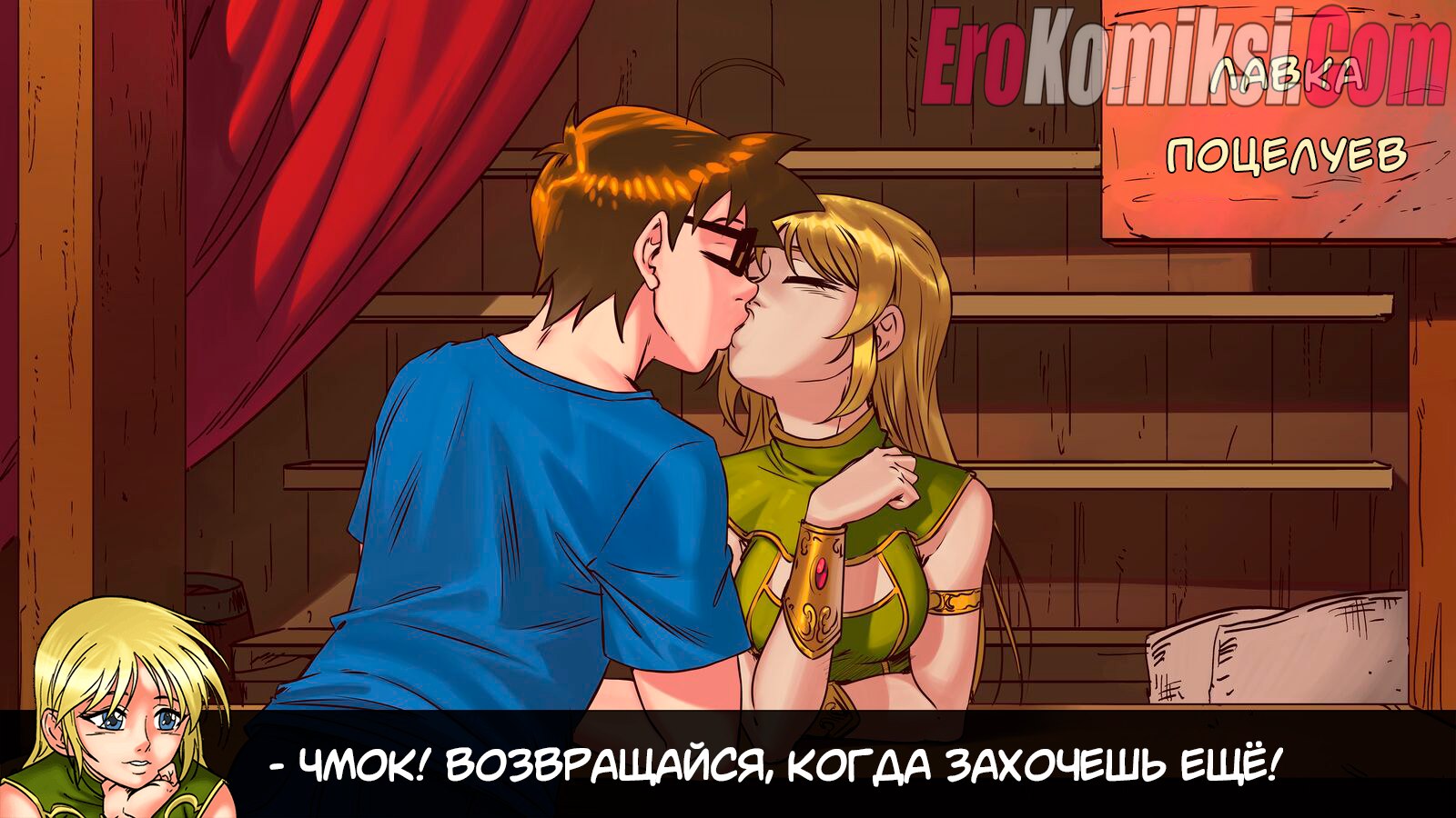 11-20 Порно комикс Герои гарема. Часть 3.