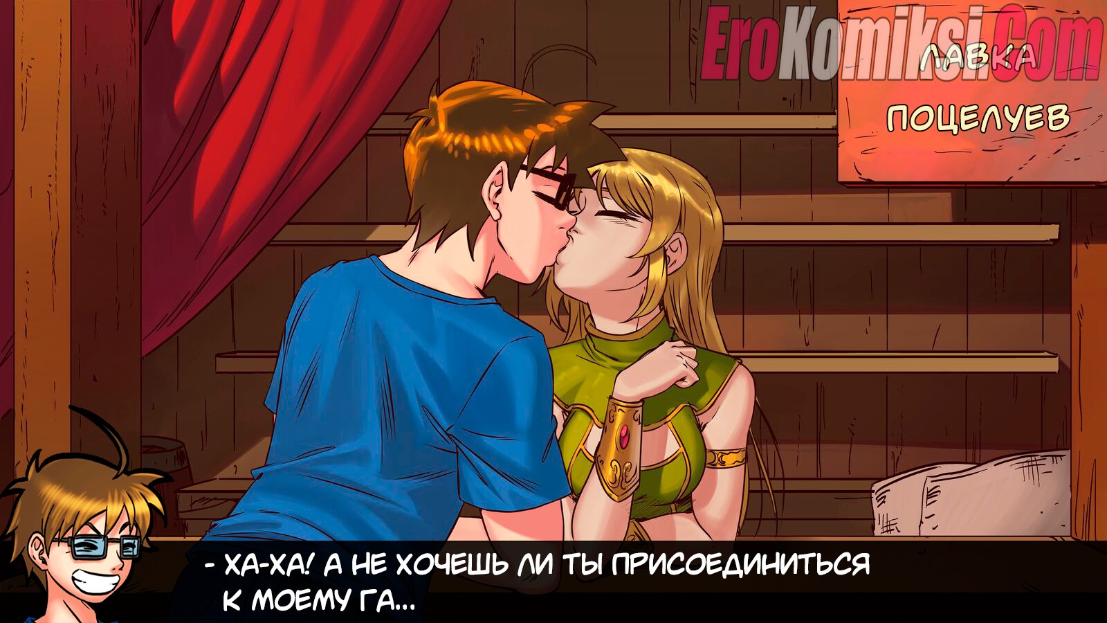 12-19 Порно комикс Герои гарема. Часть 3.