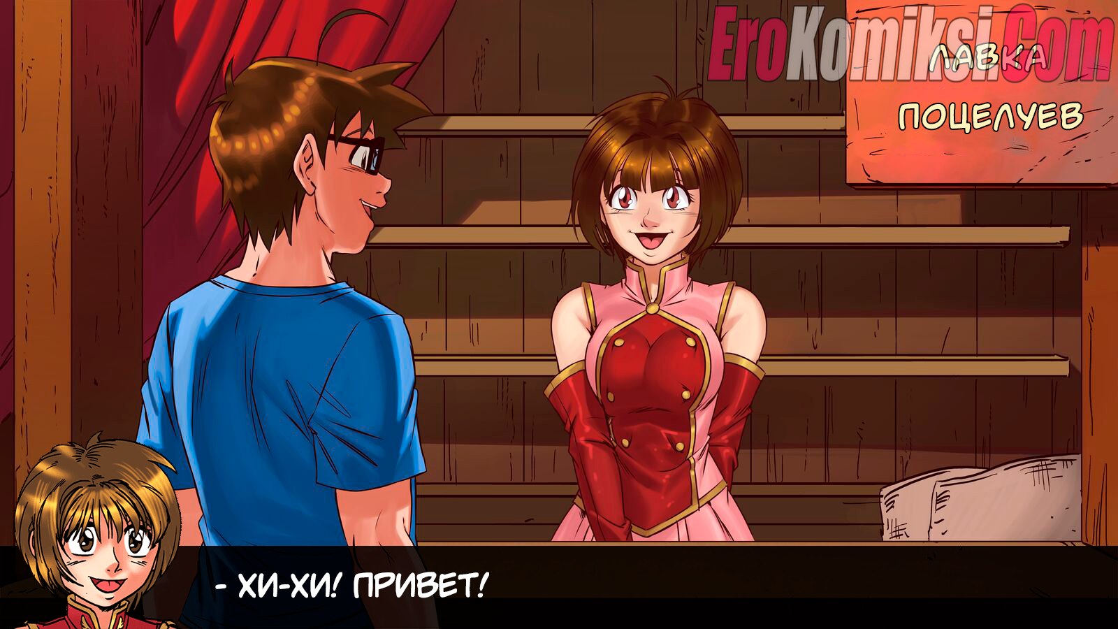 22-9 Порно комикс Герои гарема. Часть 3.