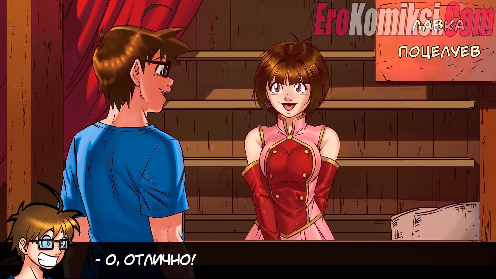 25-5 Порно комикс Герои гарема. Часть 3.