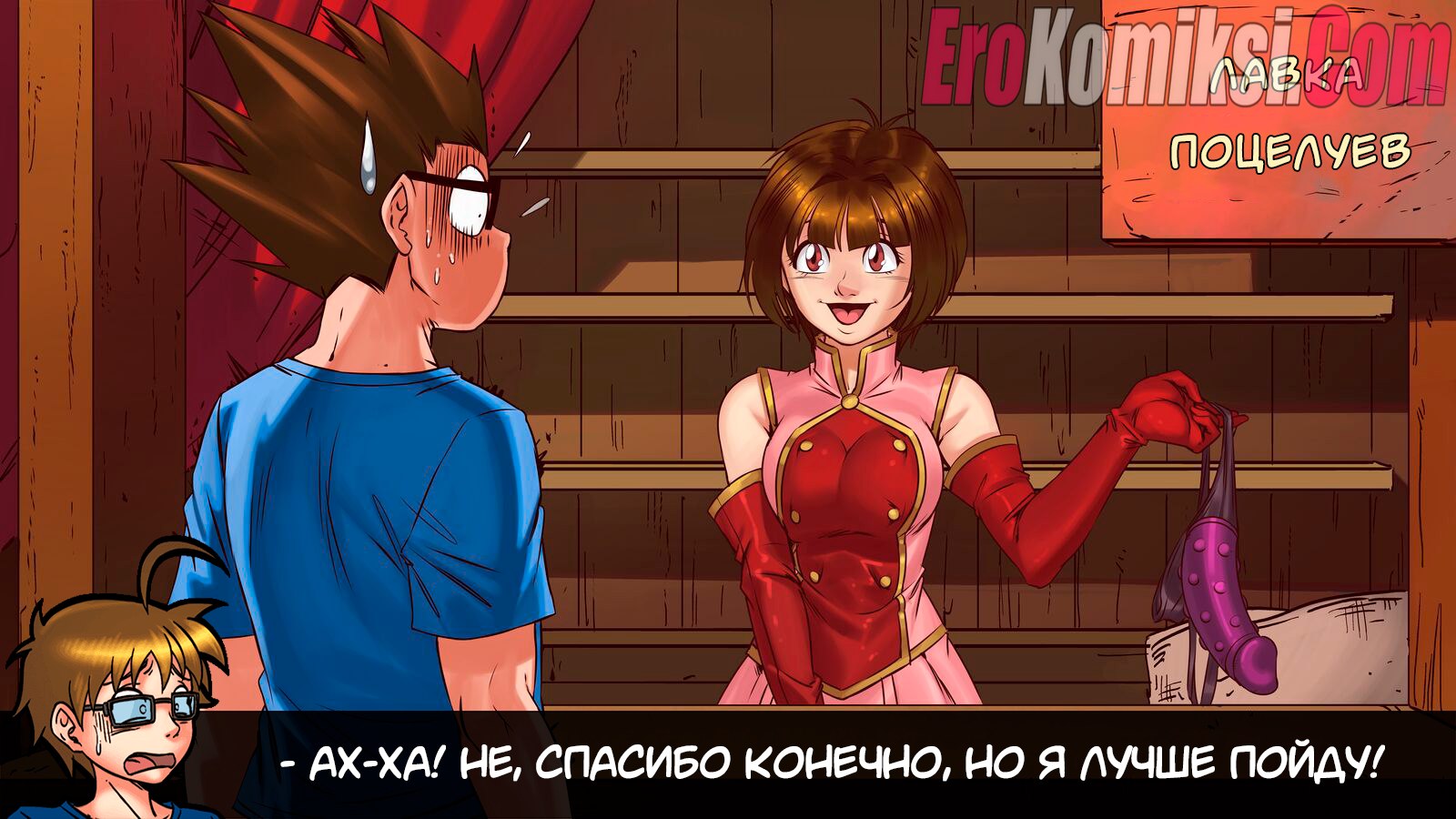 27-3 Порно комикс Герои гарема. Часть 3.