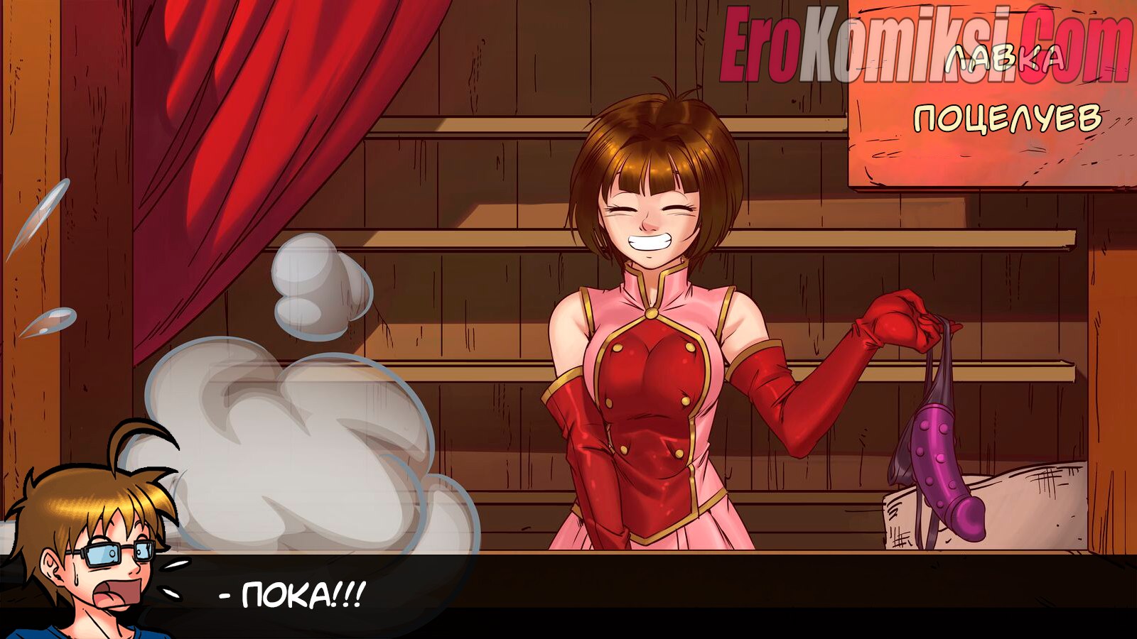 29-2 Порно комикс Герои гарема. Часть 3.