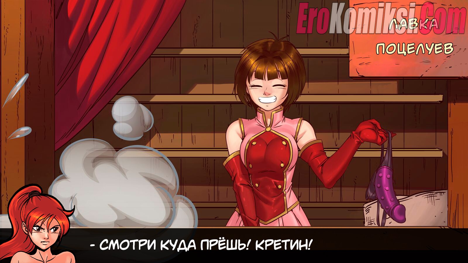 32-2 Порно комикс Герои гарема. Часть 3.