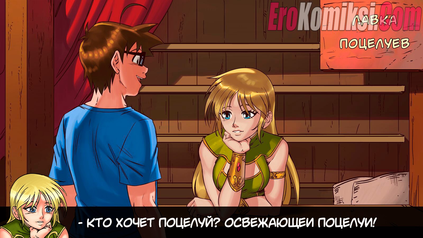 8-16 Порно комикс Герои гарема. Часть 3.