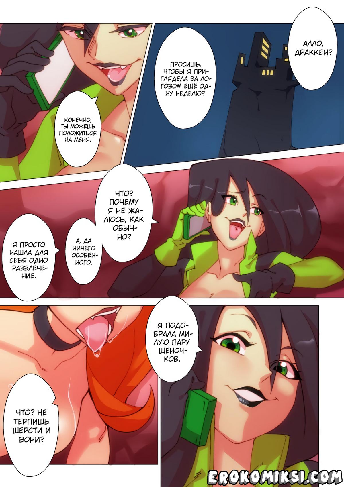 30-8 Порно комикс Ким 5+. Напарник. ОБНОВЛЕНО!!! ДОБАВЛЕНЫ НОВЫЕ СТРАНИЦЫ!!!