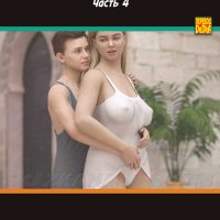 Порно комикс Бесконечное лето. Часть 4. ОБНОВЛЕНО!!! ДОБАВЛЕНЫ НОВЫЕ СТРАНИЦЫ!!!