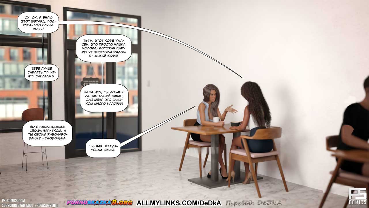 pornoskazka__unintended_consequences_002 Порно комикс Неожиданные последствия. ОБНОВЛЕНО!!! ДОБАВЛЕНЫ НОВЫЕ СТРАНИЦЫ!!!