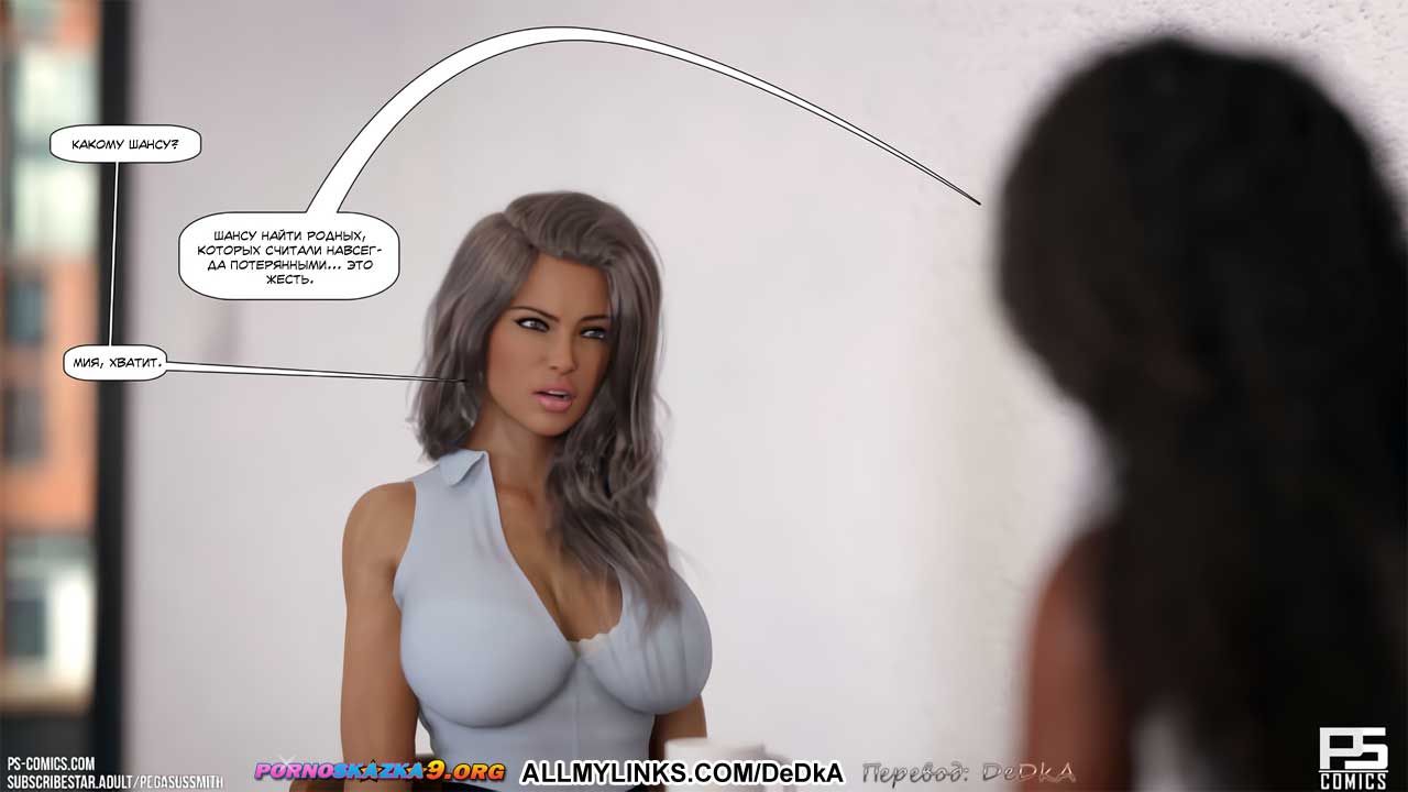 pornoskazka__unintended_consequences_005 Порно комикс Неожиданные последствия. ОБНОВЛЕНО!!! ДОБАВЛЕНЫ НОВЫЕ СТРАНИЦЫ!!!