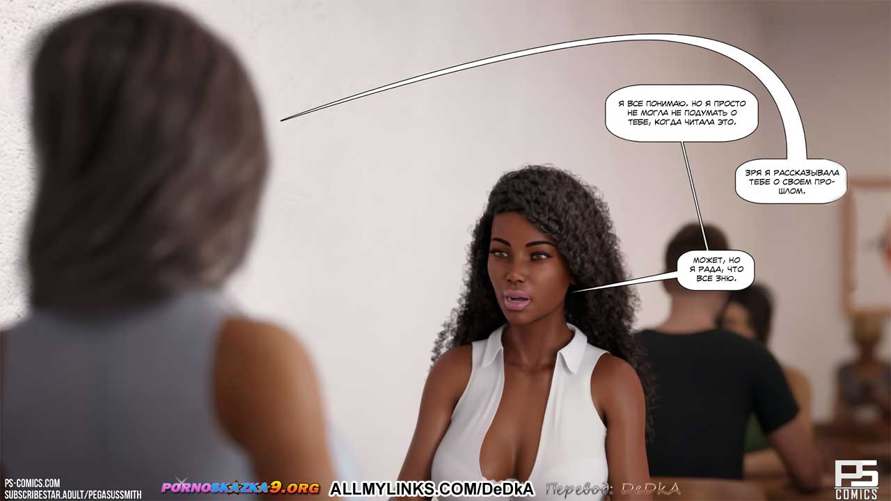 pornoskazka__unintended_consequences_006 Порно комикс Неожиданные последствия. ОБНОВЛЕНО!!! ДОБАВЛЕНЫ НОВЫЕ СТРАНИЦЫ!!!