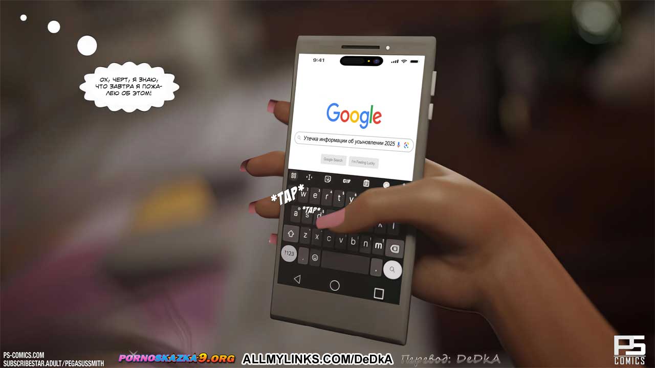 pornoskazka__unintended_consequences_012 Порно комикс Неожиданные последствия. ОБНОВЛЕНО!!! ДОБАВЛЕНЫ НОВЫЕ СТРАНИЦЫ!!!