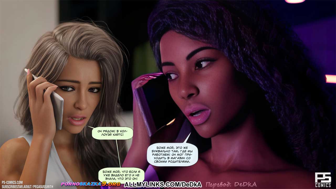 pornoskazka__unintended_consequences_018 Порно комикс Неожиданные последствия. ОБНОВЛЕНО!!! ДОБАВЛЕНЫ НОВЫЕ СТРАНИЦЫ!!!