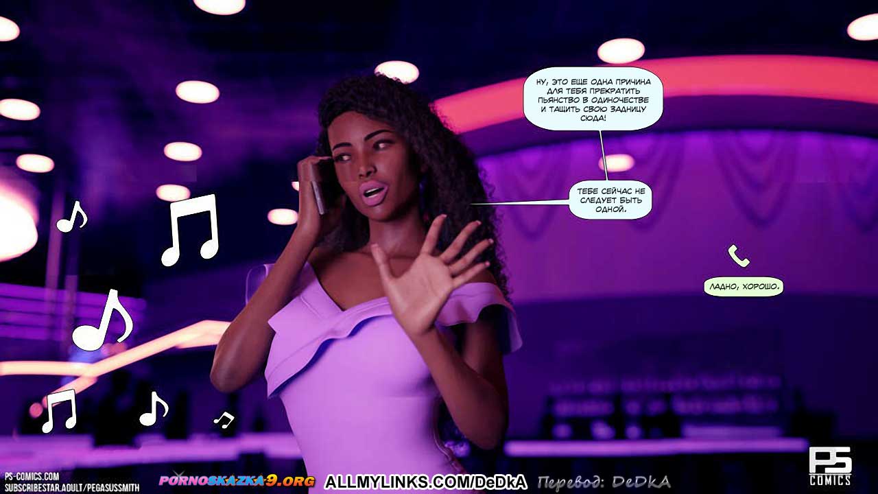 pornoskazka__unintended_consequences_021 Порно комикс Неожиданные последствия. ОБНОВЛЕНО!!! ДОБАВЛЕНЫ НОВЫЕ СТРАНИЦЫ!!!