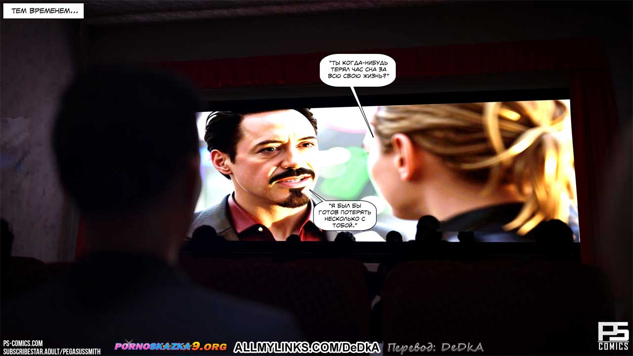 pornoskazka__unintended_consequences_022 Порно комикс Неожиданные последствия. ОБНОВЛЕНО!!! ДОБАВЛЕНЫ НОВЫЕ СТРАНИЦЫ!!!