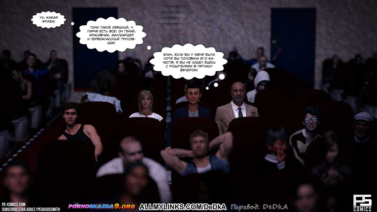 pornoskazka__unintended_consequences_023 Порно комикс Неожиданные последствия. ОБНОВЛЕНО!!! ДОБАВЛЕНЫ НОВЫЕ СТРАНИЦЫ!!!