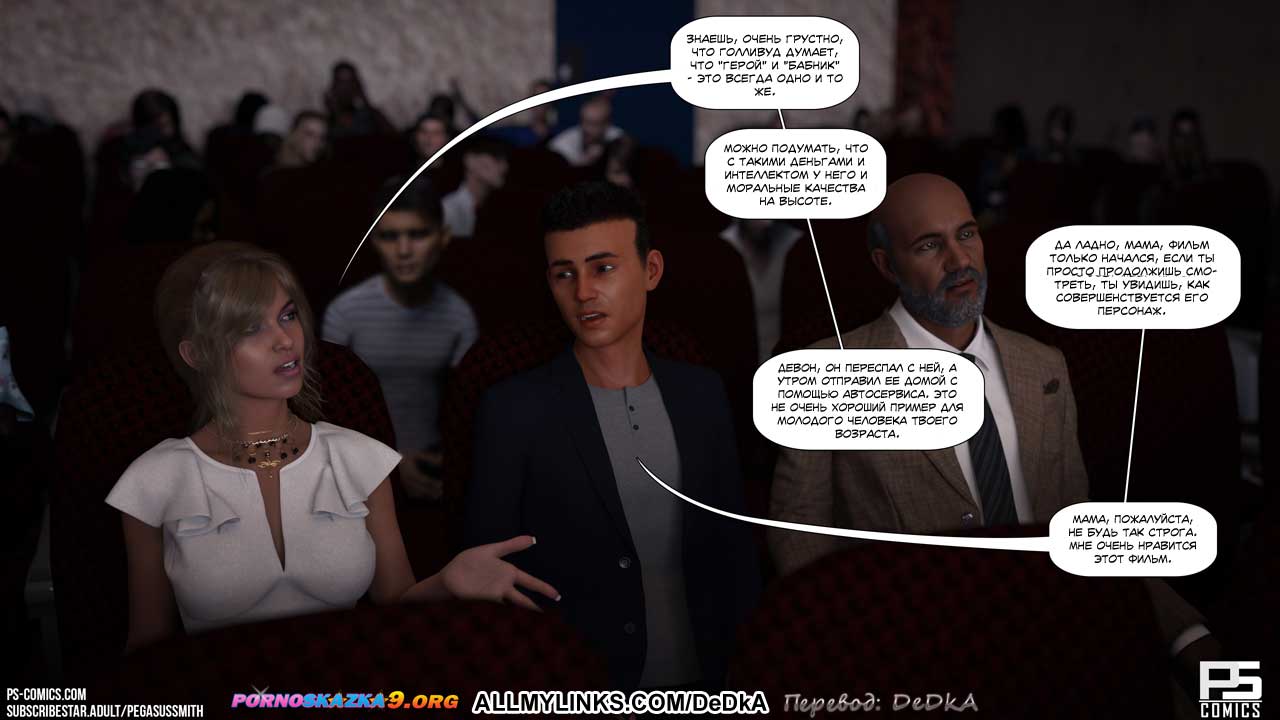 pornoskazka__unintended_consequences_024 Порно комикс Неожиданные последствия. ОБНОВЛЕНО!!! ДОБАВЛЕНЫ НОВЫЕ СТРАНИЦЫ!!!