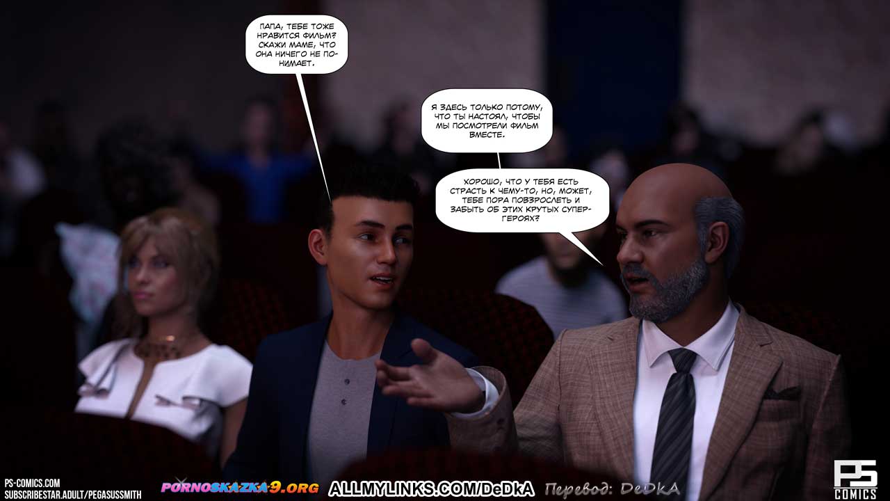 pornoskazka__unintended_consequences_025 Порно комикс Неожиданные последствия. ОБНОВЛЕНО!!! ДОБАВЛЕНЫ НОВЫЕ СТРАНИЦЫ!!!