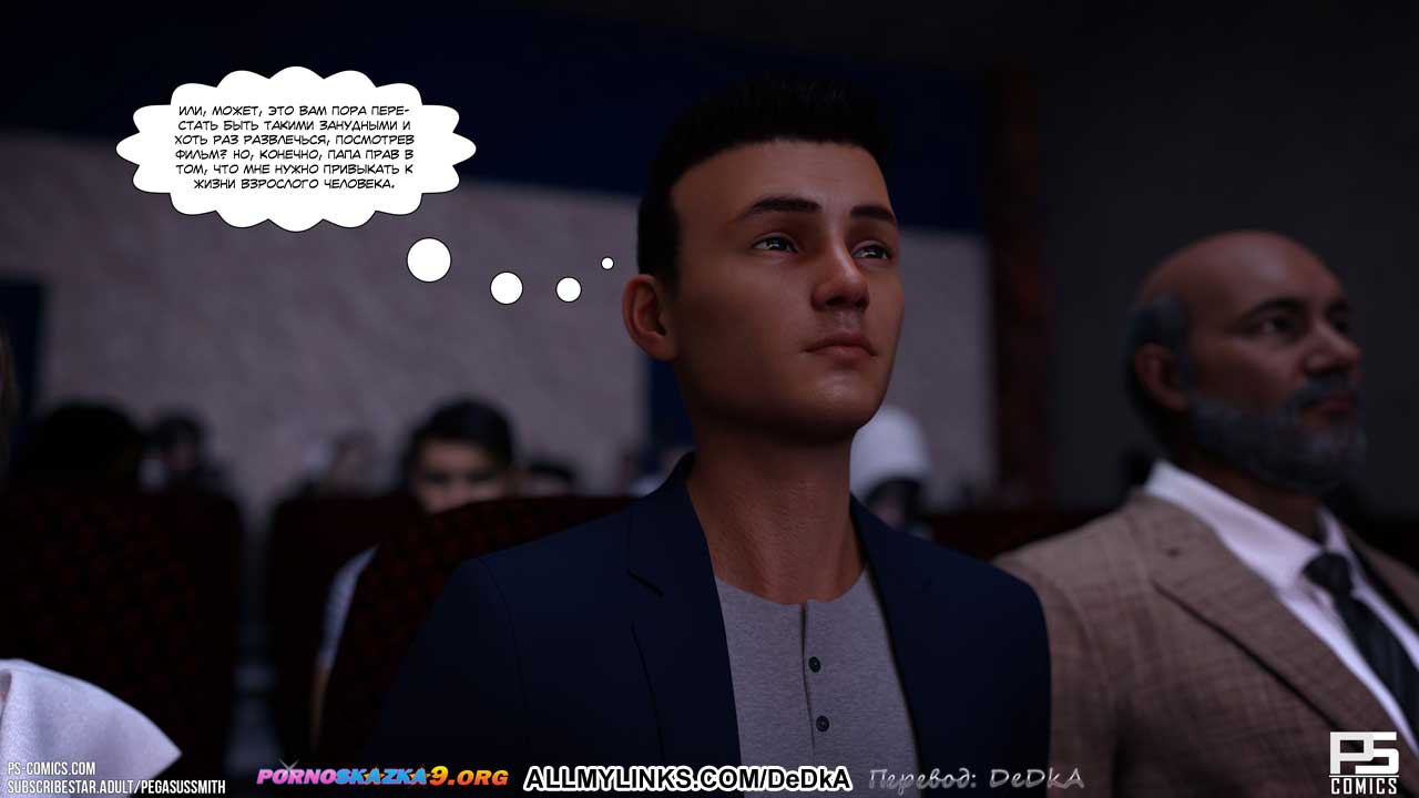 pornoskazka__unintended_consequences_026 Порно комикс Неожиданные последствия. ОБНОВЛЕНО!!! ДОБАВЛЕНЫ НОВЫЕ СТРАНИЦЫ!!!