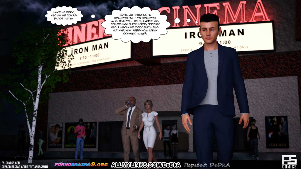 pornoskazka__unintended_consequences_028 Порно комикс Неожиданные последствия. ОБНОВЛЕНО!!! ДОБАВЛЕНЫ НОВЫЕ СТРАНИЦЫ!!!