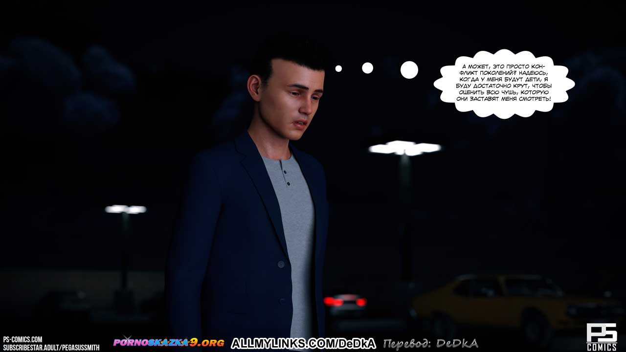 pornoskazka__unintended_consequences_029 Порно комикс Неожиданные последствия. ОБНОВЛЕНО!!! ДОБАВЛЕНЫ НОВЫЕ СТРАНИЦЫ!!!