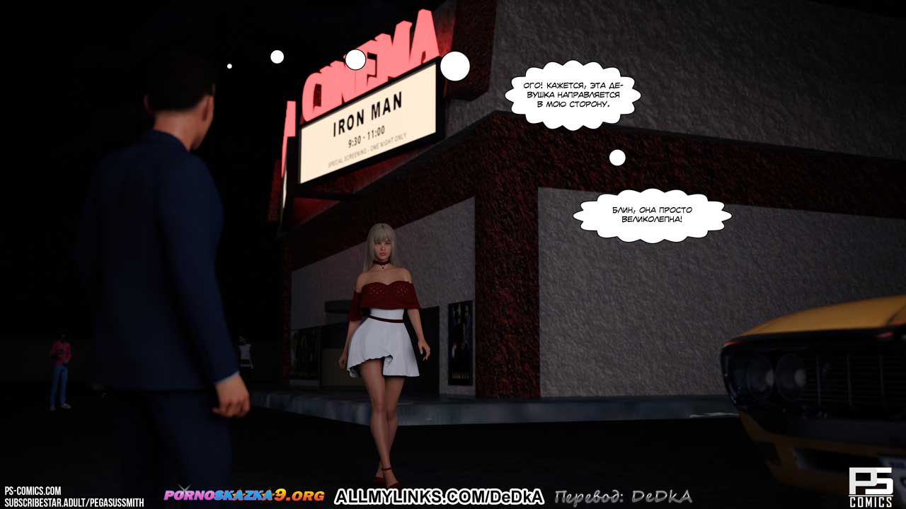 pornoskazka__unintended_consequences_031 Порно комикс Неожиданные последствия. ОБНОВЛЕНО!!! ДОБАВЛЕНЫ НОВЫЕ СТРАНИЦЫ!!!