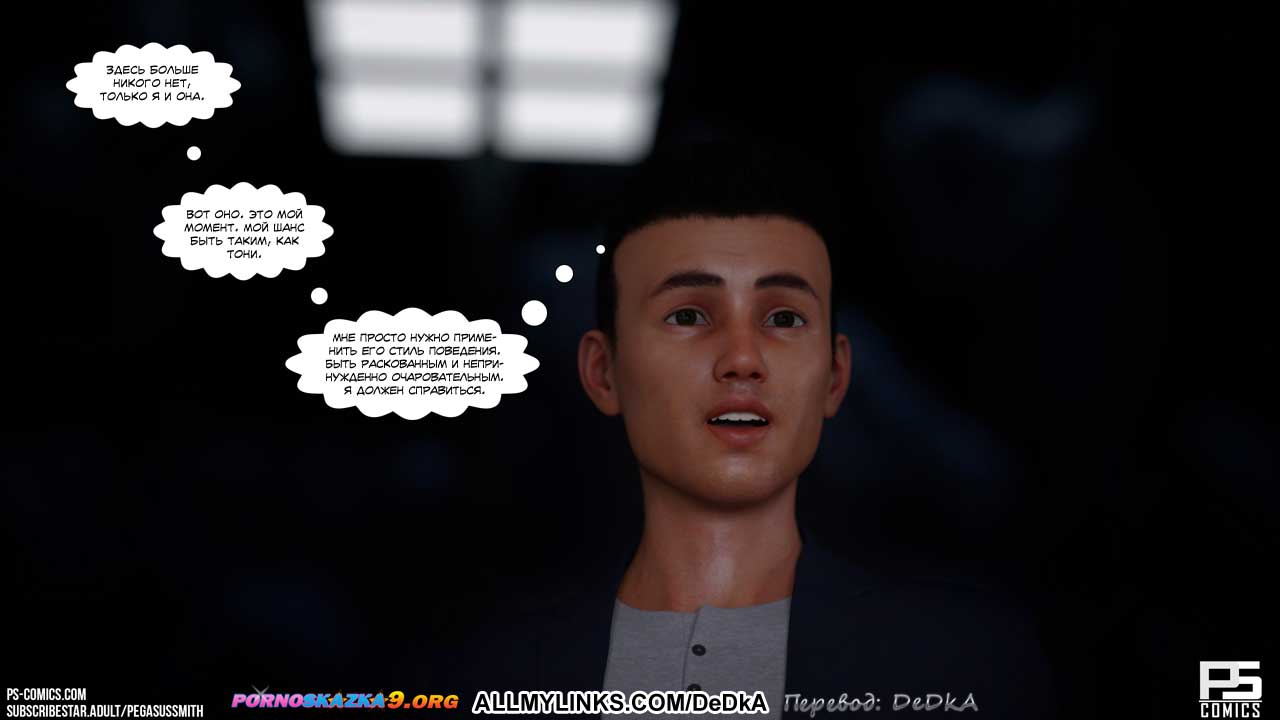 pornoskazka__unintended_consequences_032 Порно комикс Неожиданные последствия. ОБНОВЛЕНО!!! ДОБАВЛЕНЫ НОВЫЕ СТРАНИЦЫ!!!