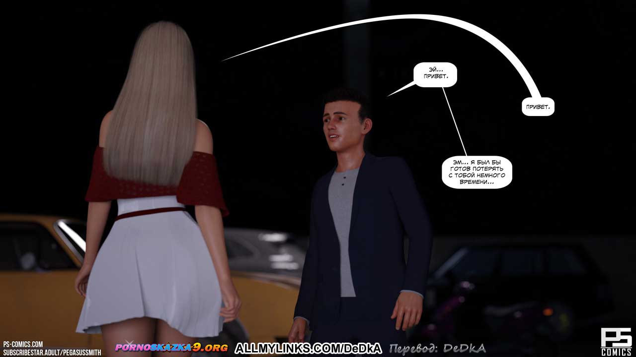 pornoskazka__unintended_consequences_033 Порно комикс Неожиданные последствия. ОБНОВЛЕНО!!! ДОБАВЛЕНЫ НОВЫЕ СТРАНИЦЫ!!!