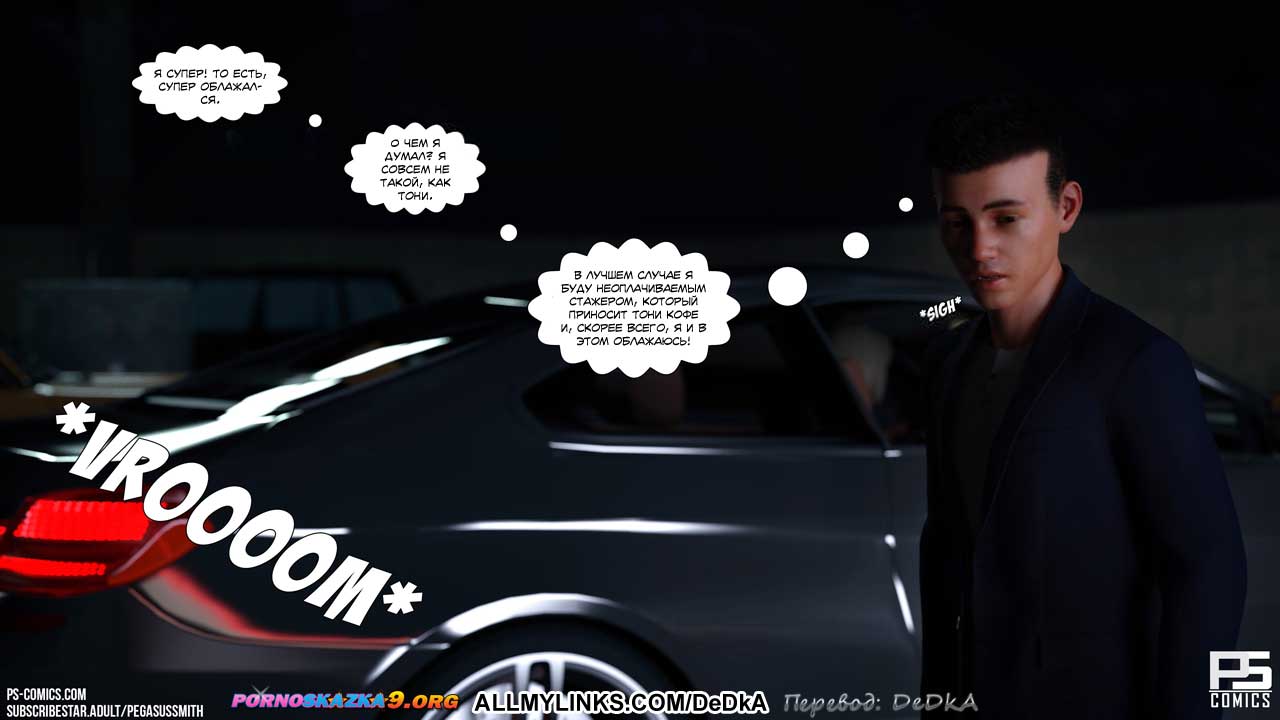 pornoskazka__unintended_consequences_034 Порно комикс Неожиданные последствия. ОБНОВЛЕНО!!! ДОБАВЛЕНЫ НОВЫЕ СТРАНИЦЫ!!!