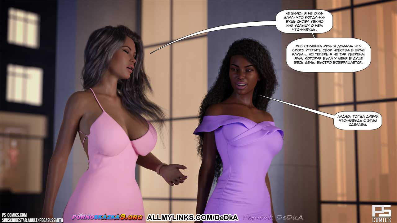 pornoskazka__unintended_consequences_038 Порно комикс Неожиданные последствия. ОБНОВЛЕНО!!! ДОБАВЛЕНЫ НОВЫЕ СТРАНИЦЫ!!!